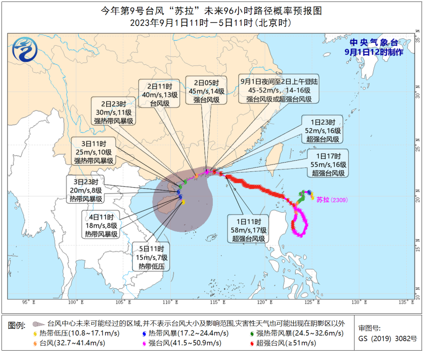 揭秘苏拉台风实时路径走向，2024年12月13日的预测与天气走势分析