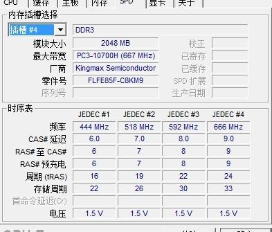 花开无言 第5页