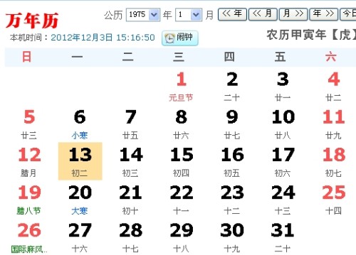 关于往年12月13日推荐功能实时性的探讨与分析，实时性观点及影响因素分析