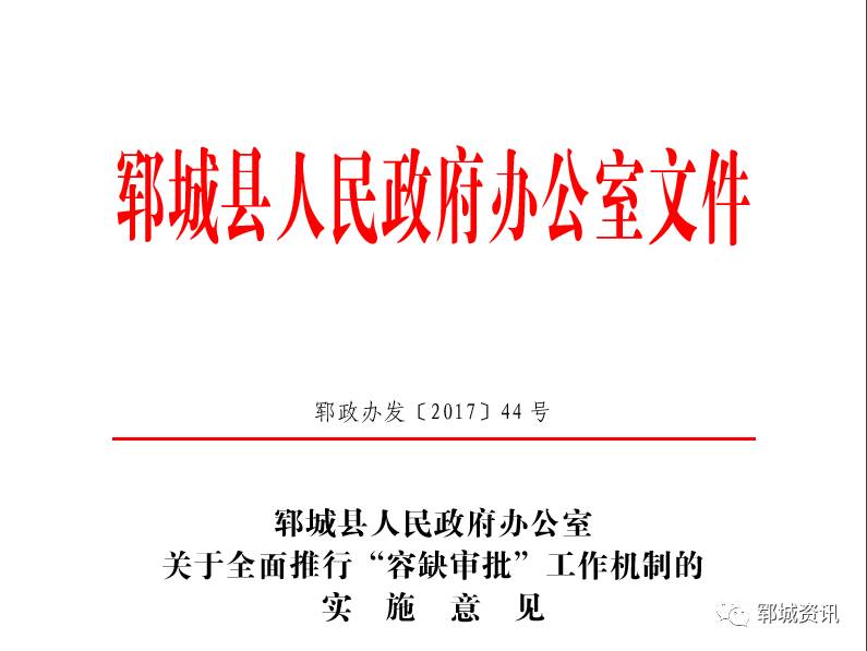 深化效能建设，解读12月行政审批实时问效实践深度解读