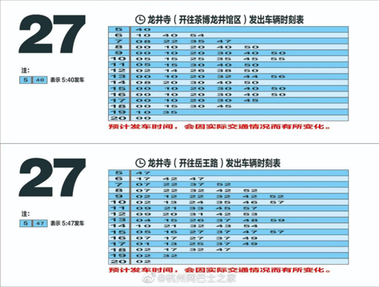 上海实时公交时间全新升级，科技赋能出行，智能公交新时代来临