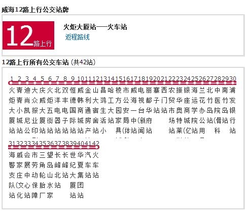 12月472路公交车实时动态，无忧出行，一手掌握